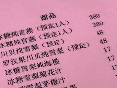 -国英炖品店(甲子路店)