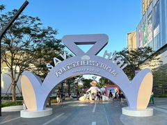 -东莞松山湖万象汇