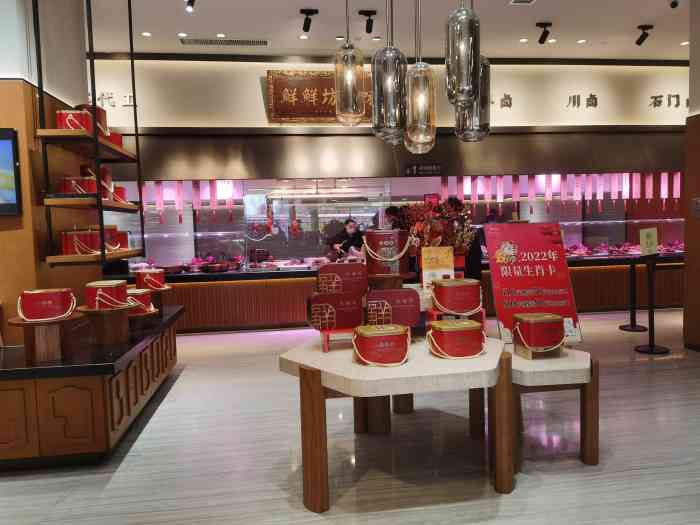 鲜鲜坊(国际大厦店)