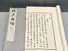 -银雀山汉墓竹简博物馆