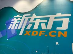 -新东方素质(金源校区)