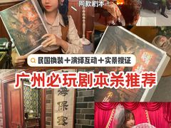 -CLUE演绎实景剧本杀(江南西店)