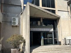 -半岛1919创意园区