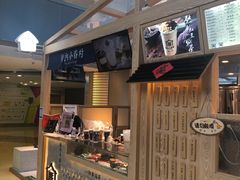 -厝内小眷村(西单大悦城店)