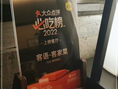 -客语客家菜(琶洲保利店)