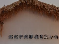 -黔江鸡杂•剁椒卤肉饭(蟠龙小学店)