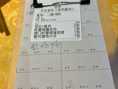 -天宝食坊·啫啫煲大排档(西华路店)