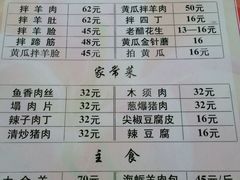 -福兴全羊