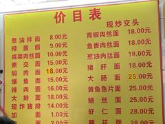 菜单-大时代美食面馆
