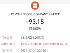 -豪華小食.華記