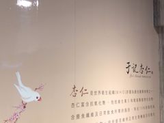 -于记杏仁(衡阳路店)