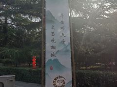 -尧庙景区