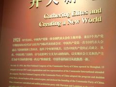 -中共一大纪念馆