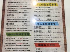菜单-溢仙茶(中防万宝城店)