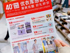 -优衣库(上海金桥国际商业广场店)