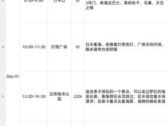 -日照海滨国家森林公园