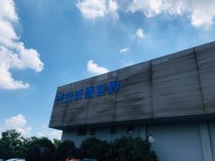 -绍兴启迪乔波冰雪世界