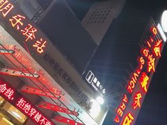 -秦岭服务区餐厅(京昆高速店)