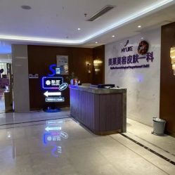 -厦门美莱整形美容医院