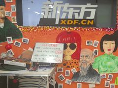 -新东方学习规划(南二环第一校区)