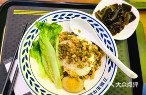Jin Jin You Wei Er Shixiong Rice