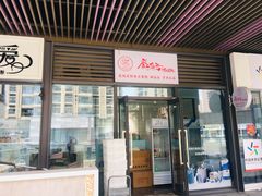 门面-爱上花开·蛋糕·安佳动物奶油轻奢私人定制(凯德店)