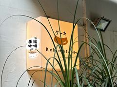-Kekimatata 生日蛋糕·烘焙教学