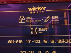 -温莎KTV(国贸店)