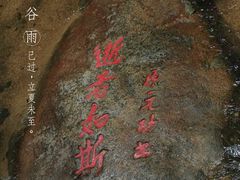 -白鹿洞书院