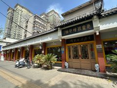 -惠丰源烩面馆(经七路店)