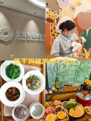 点击看大图 -金芙美月子中心(财富别墅店)