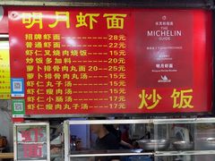 -明月虾面(厦禾路店)
