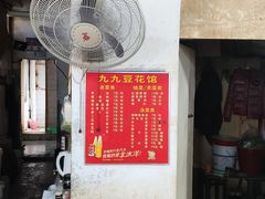 -九九豆花馆(解放碑步行街店)