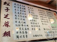 -玫瑰甜品(文明路店)