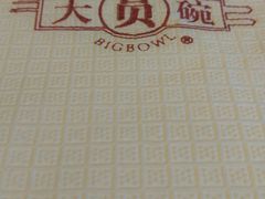 -大圆碗•T骨大排饭(永安道店)