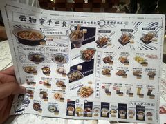 -雲物·云南小馆(好悦天地店)