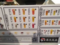 -茶太良品·京派茶饮(天河城店)