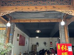 -张醪糟(街子店)