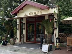 -普陀山雷迪森庄园