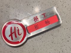 -海底捞火锅(高新万达店)