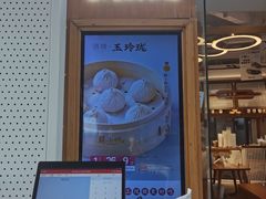 门面-苏小柳手作点心(控江旭辉分院)
