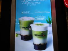 -大卡司DAKASI(连城新天地店)