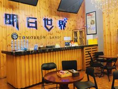 -明日世界密室轰趴·剧本桌游·箭馆团建(国贸店)