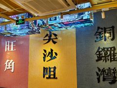 -荣叔港式沙嗲牛肉火锅(正佳潮流店)