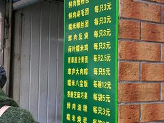 菜单-草庐酒家
