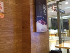 -鲜芋仙(宝地广场店)
