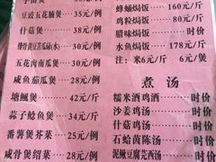 -贞楼食莊