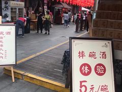 -永兴坊