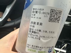 -茶百道(太平门直街店)