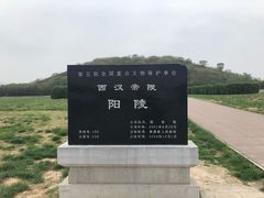 -汉景帝阳陵博物院
